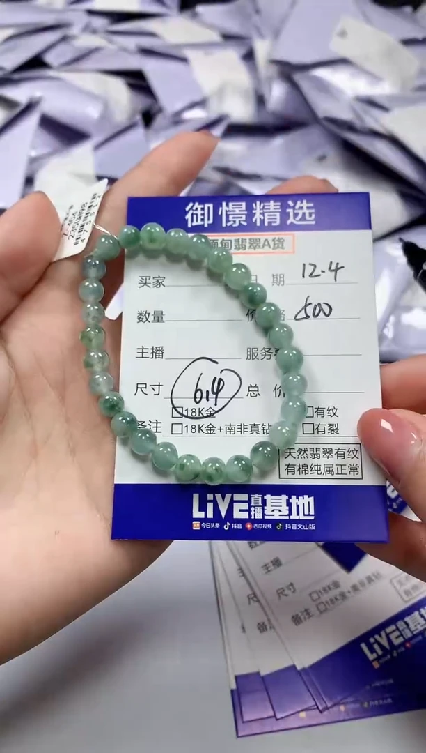 未镶嵌手串翡翠13