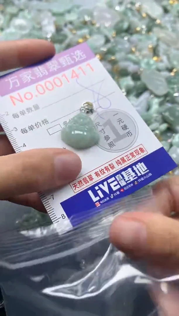 吊坠(不含链)未镶嵌翡翠1411