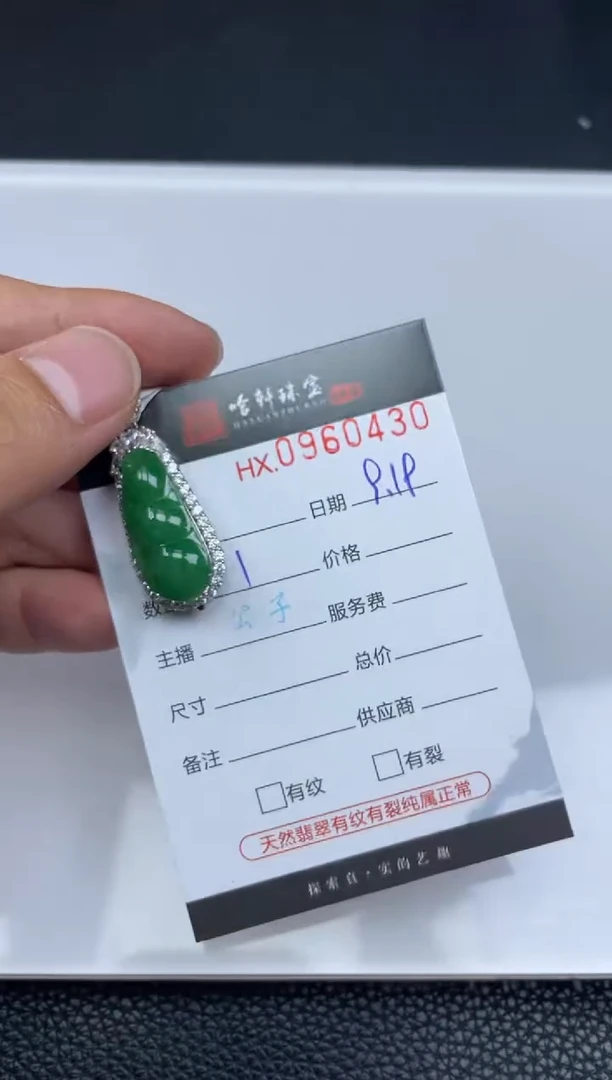 吊坠(不含链)未镶嵌翡翠哈轩 挂件1
