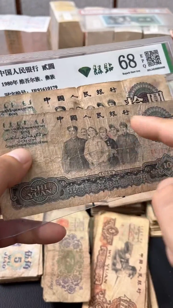 退市旧票随机发大团结一张