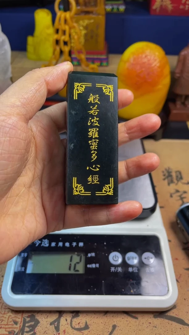 寿山石印石墨绿冻心经