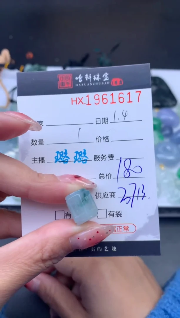 未镶嵌挂件翡翠哈轩 挂件1