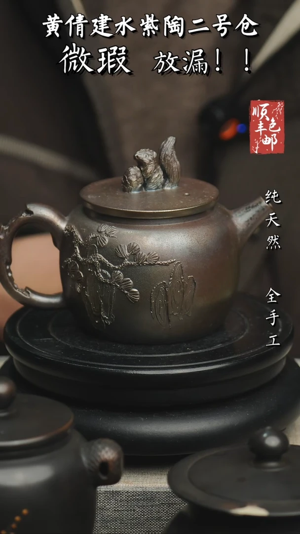 【闪购商品】壶云南建水紫陶微瑕876