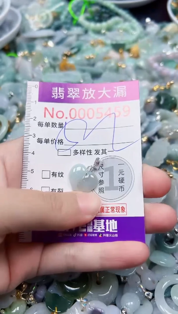 颈饰未镶嵌翡翠5459