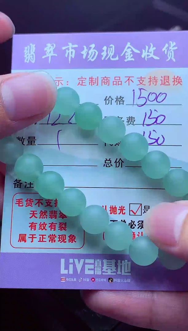 未镶嵌定制翡翠星*辰毛货翡翠定制559180