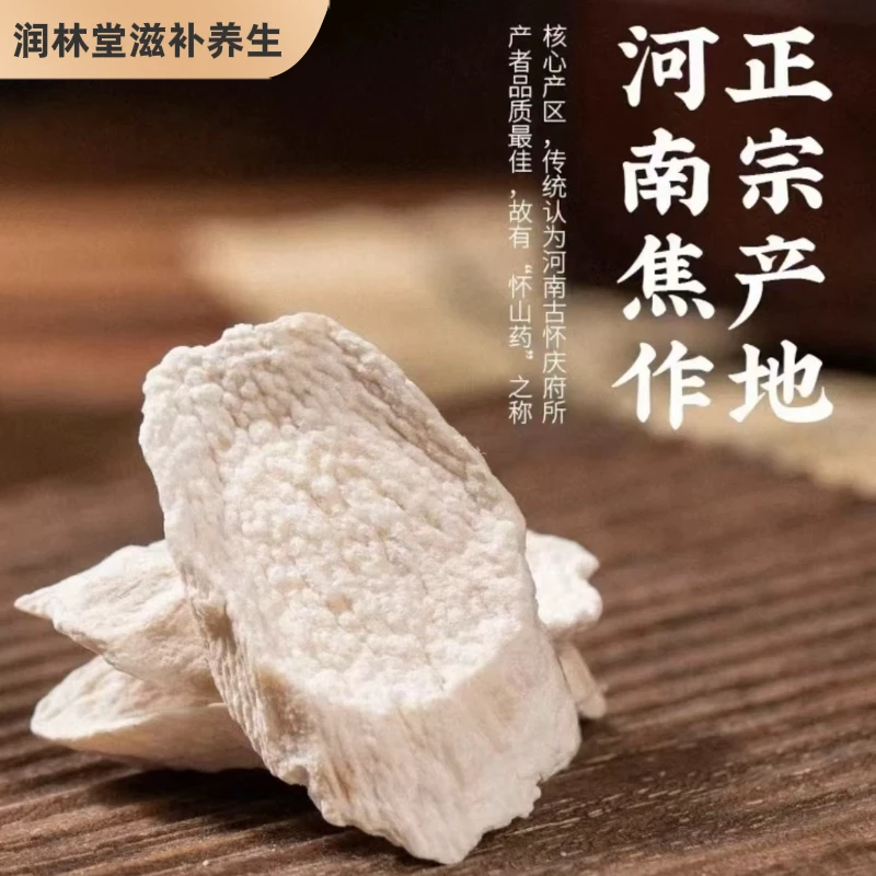 【道地怀山药片】产地直发垆土地铁棍怀山药片自然晾晒煮水煮粥无硫