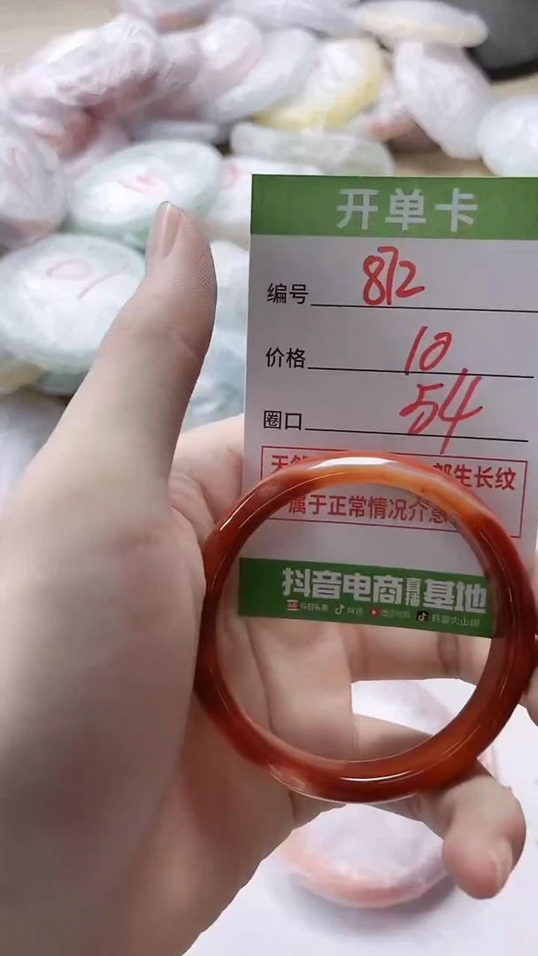 【闪购商品】玛瑙/玉髓手镯未镶嵌872
