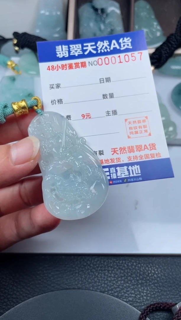 颈饰未镶嵌翡翠