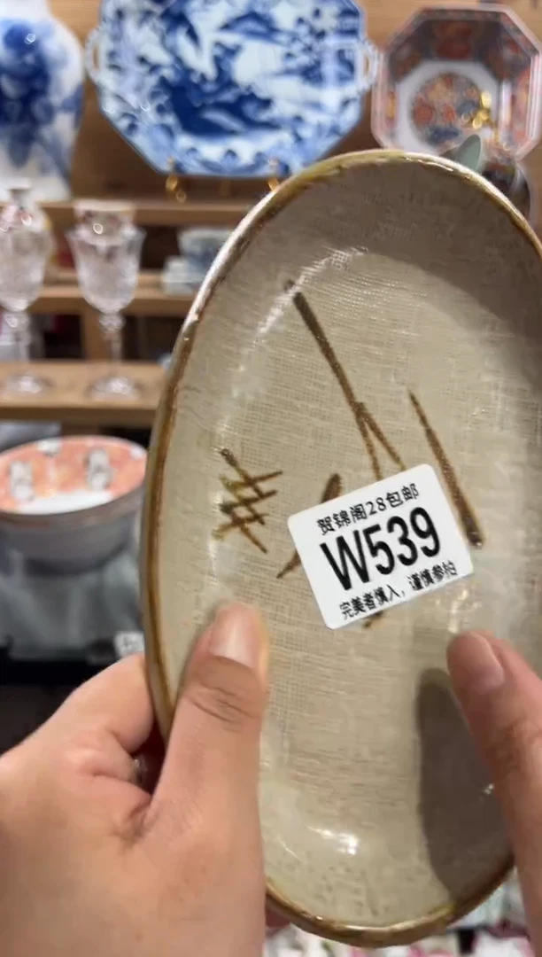 瓷片?***g      W539