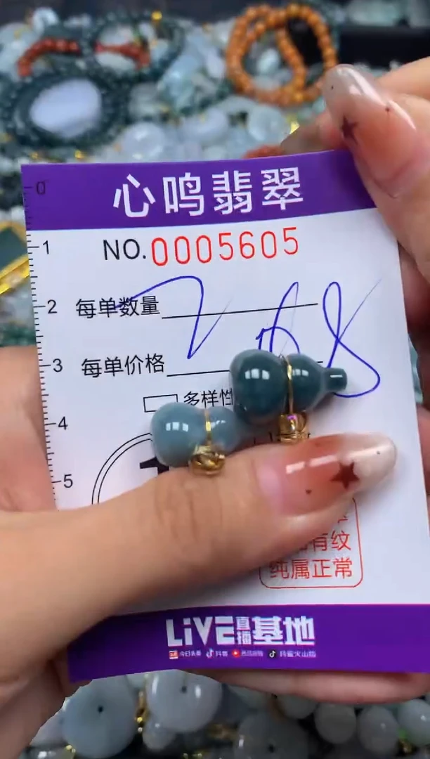 翡翠未镶嵌颈饰闪购005605