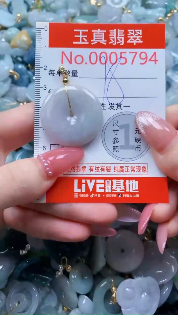翡翠未镶嵌吊坠(不含链)5794