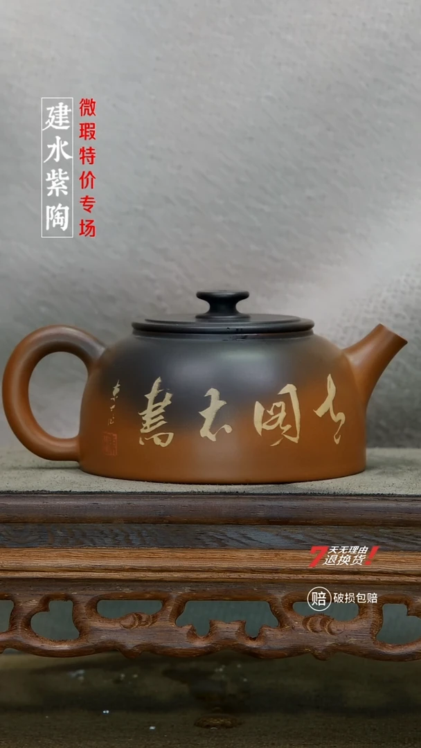 四大名陶建水紫陶