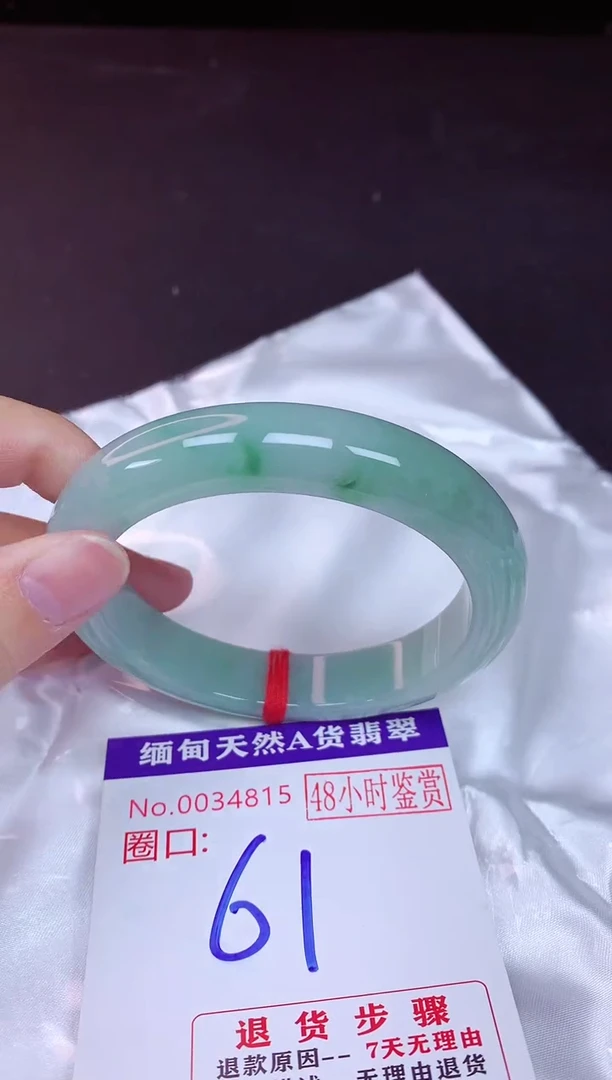 未镶嵌手镯翡翠621（48小时鉴赏期 ）