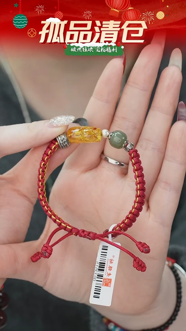 手绳金珀未镶嵌0033515