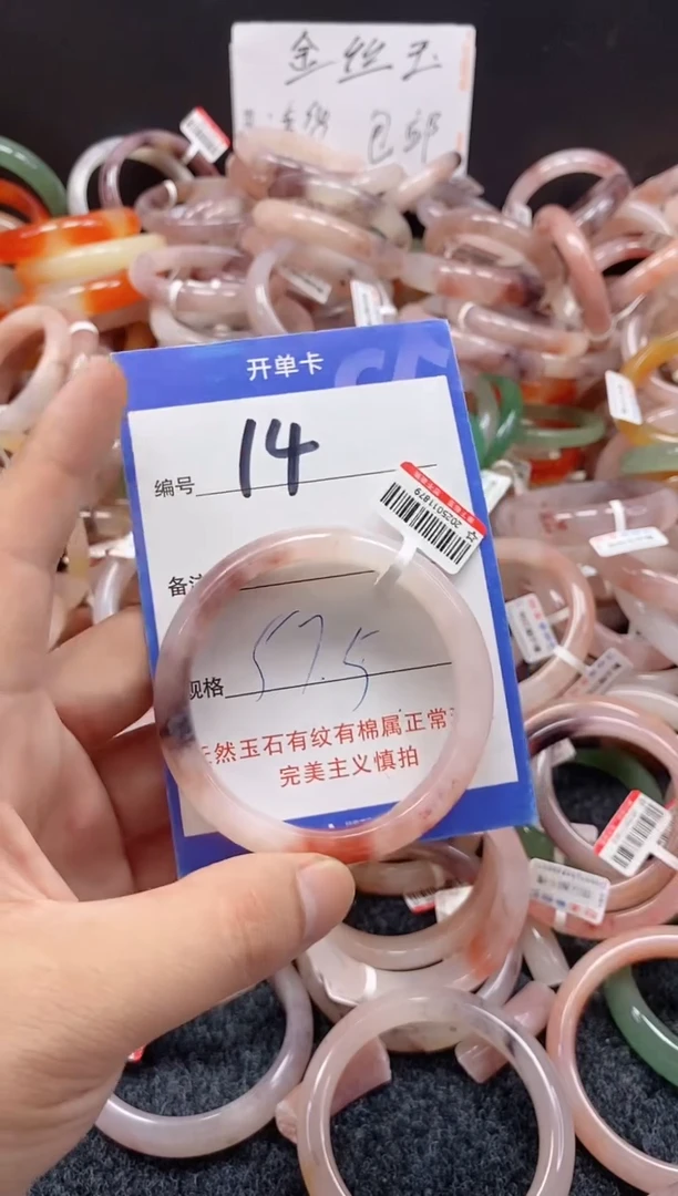 未镶嵌手镯石英质玉(金丝玉)14