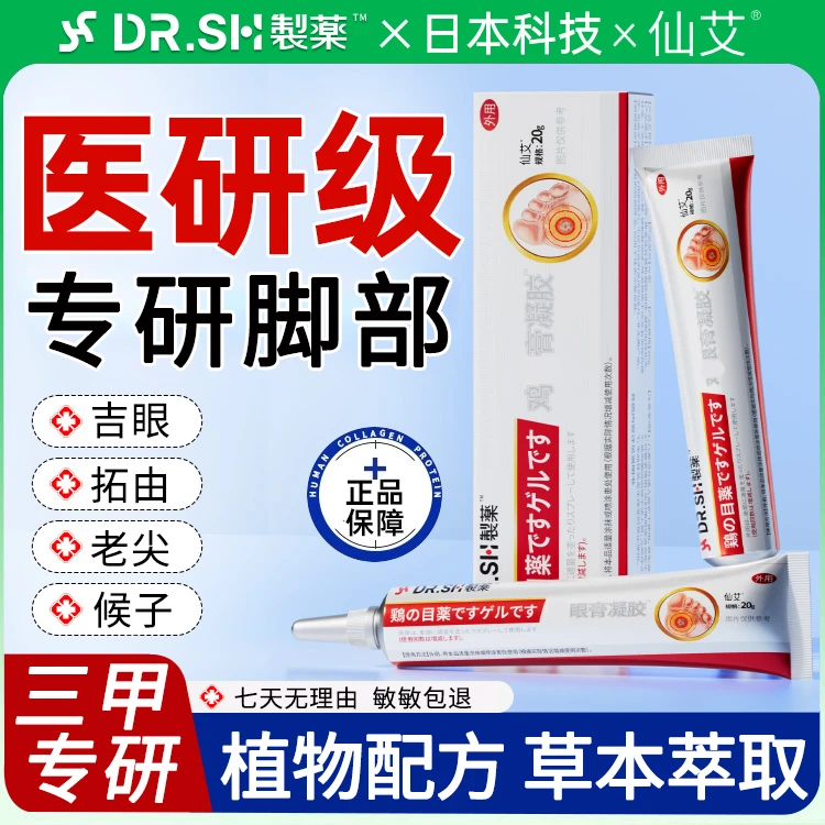 日本足部吉眼护理手脚通用走路磨脚老问茧题专用