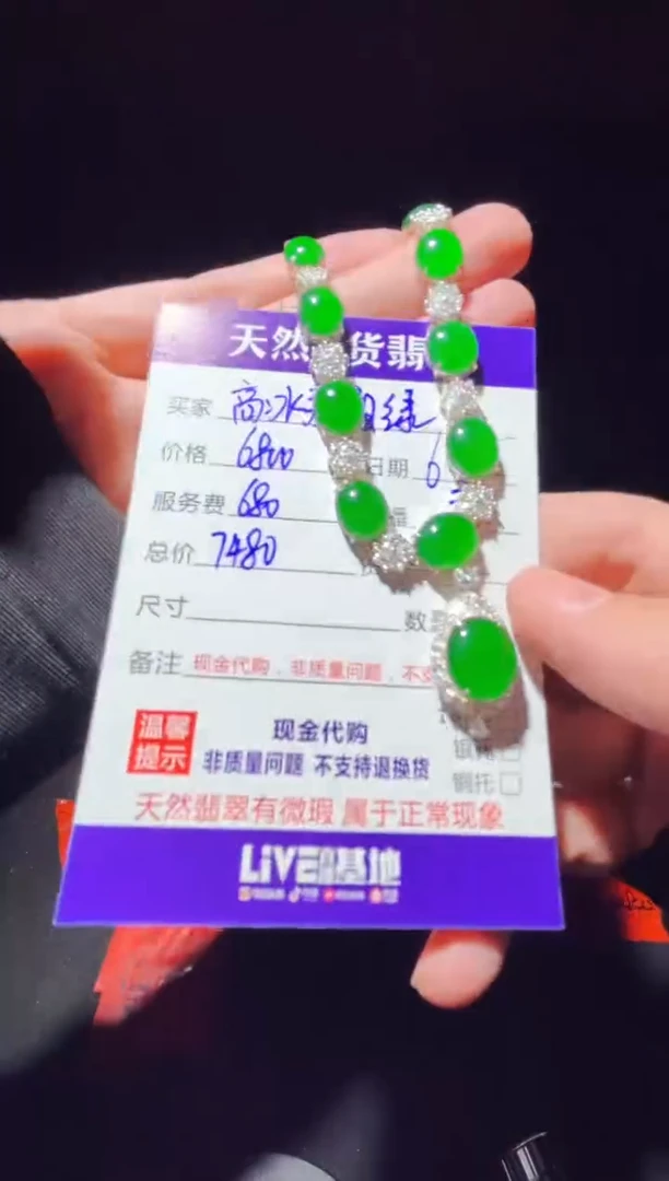定制翡翠未镶嵌0717505195