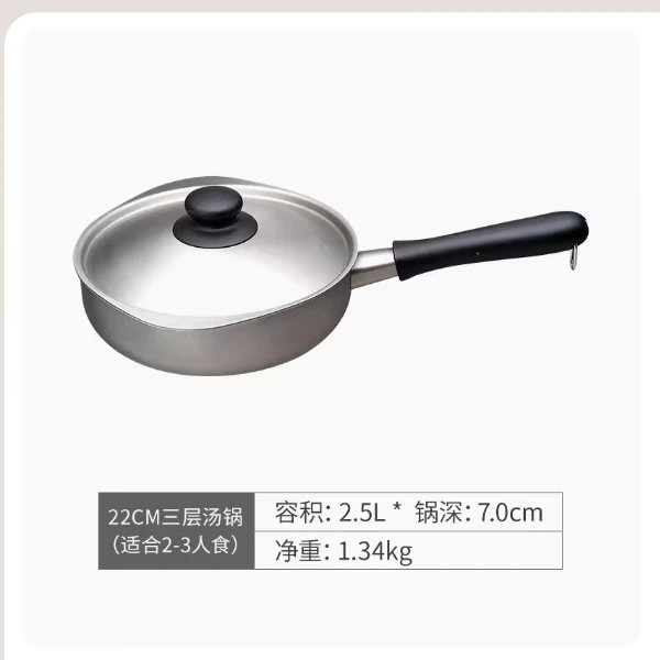 丸志【正品保证】【柳宗理片手锅22cm三层钢】日本寿喜锅不锈钢小汤锅