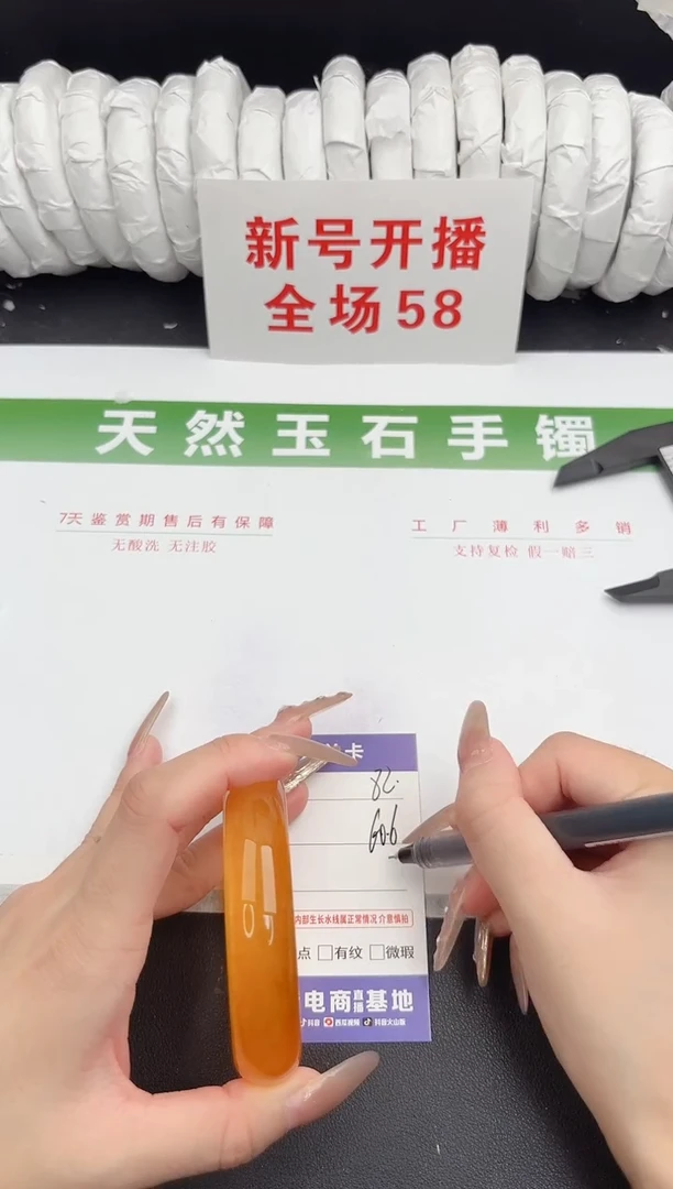未镶嵌手镯石英质玉82-60.6