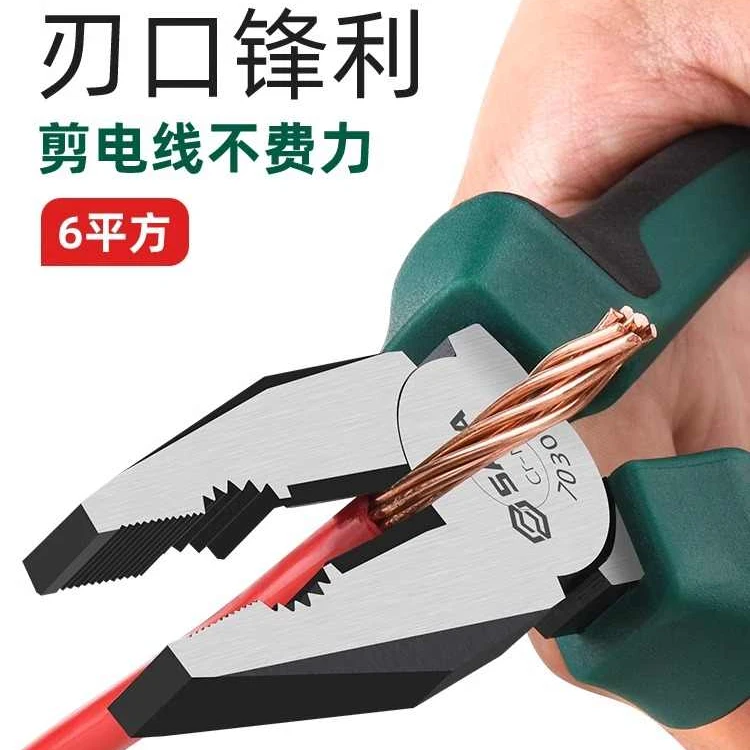 世达老虎钳钢丝钳电工专用钳子工业级尖嘴钳斜口钳多功能万用工具
