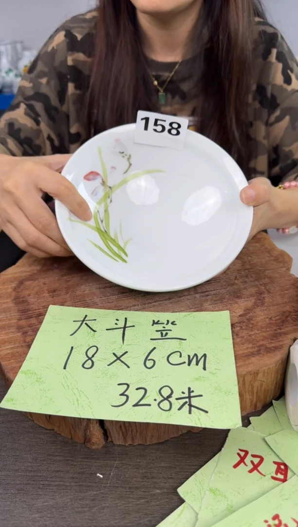 陶瓷高温瓷（大斗笠）158