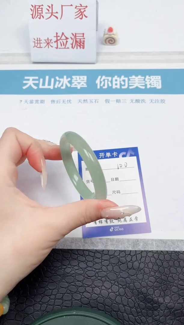 【闪购商品】石英质玉手镯未镶嵌100-51.1