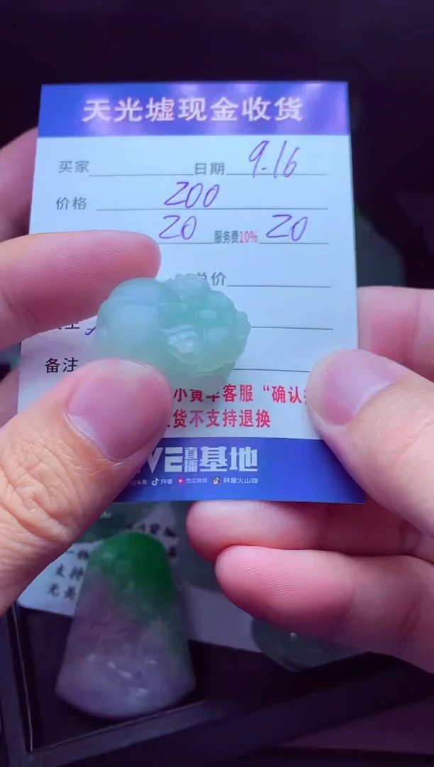 未镶嵌定制翡翠璞*翡翠毛货定制514011