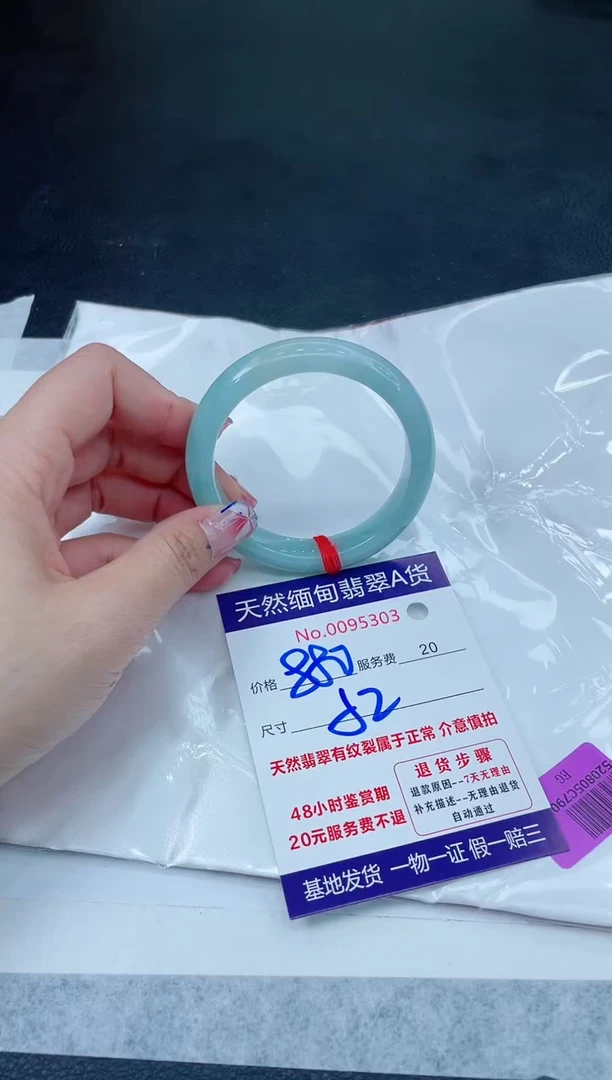 翡翠手镯未镶嵌6666666666