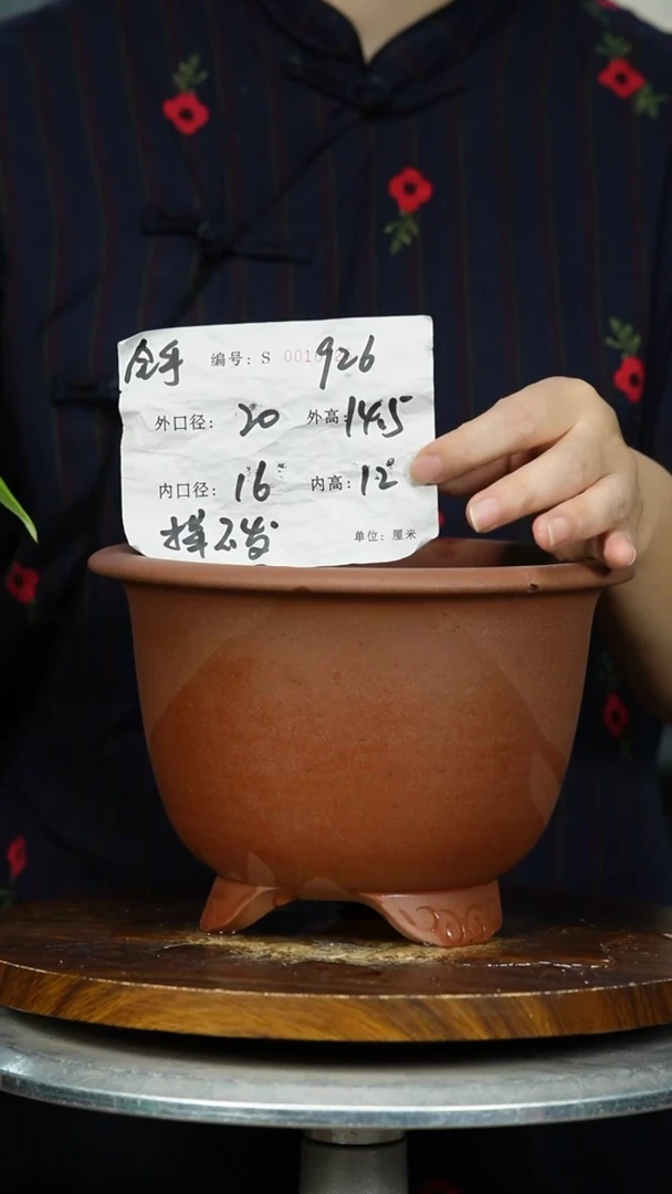 紫砂花盆926  紫砂花盆紫砂