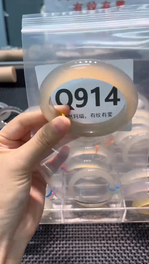 玛瑙/玉髓手镯未镶嵌Q914