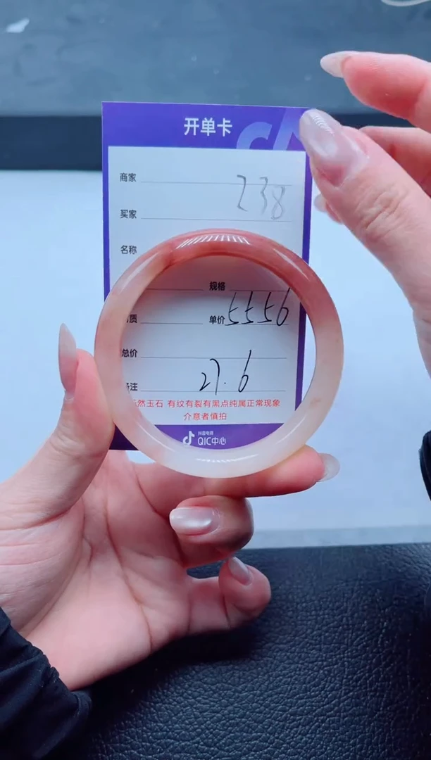 未镶嵌手镯石英质玉238-56