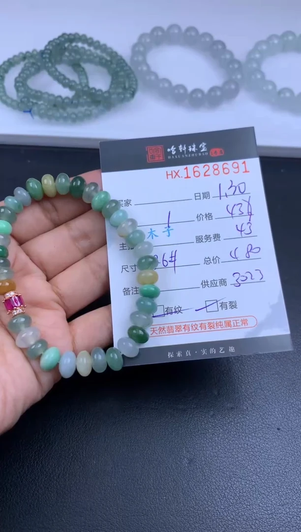 【闪购商品】翡翠挂件未镶嵌哈轩 珠串1（有纹有裂）