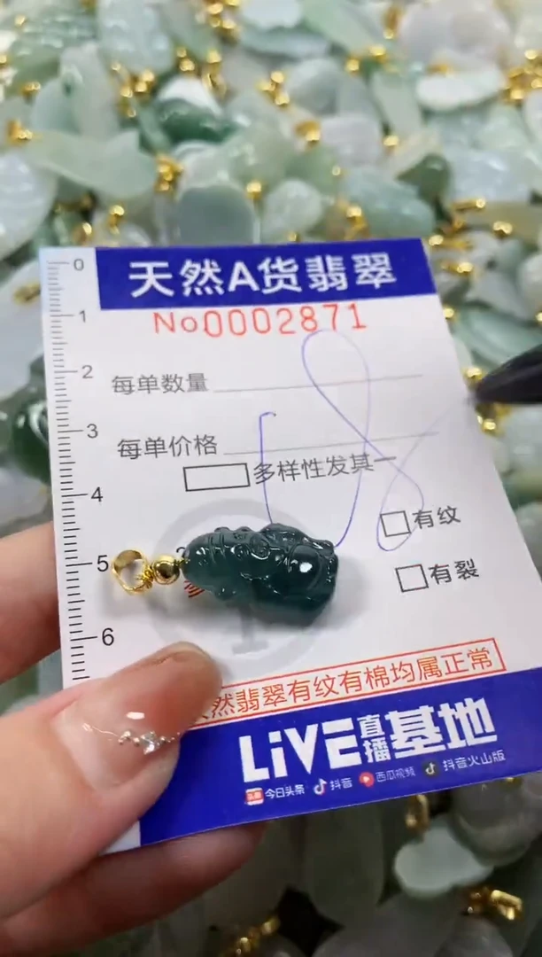 颈饰未镶嵌翡翠天然A货翡翠