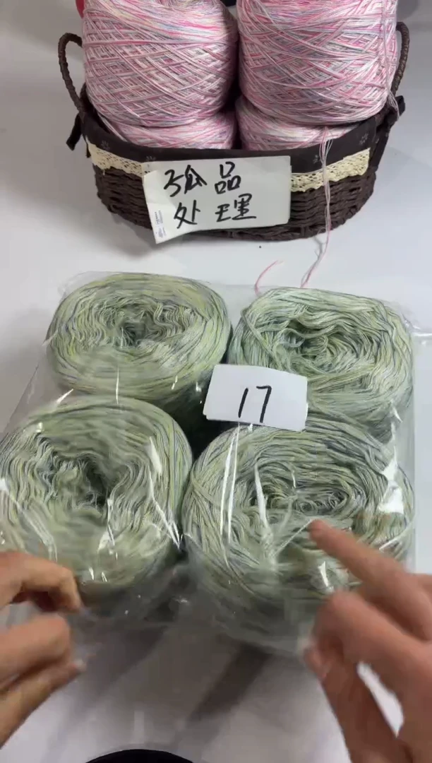 羊毛清货处理丝光羊毛2斤编号17