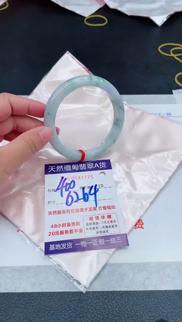 翡翠手镯未镶嵌400.00