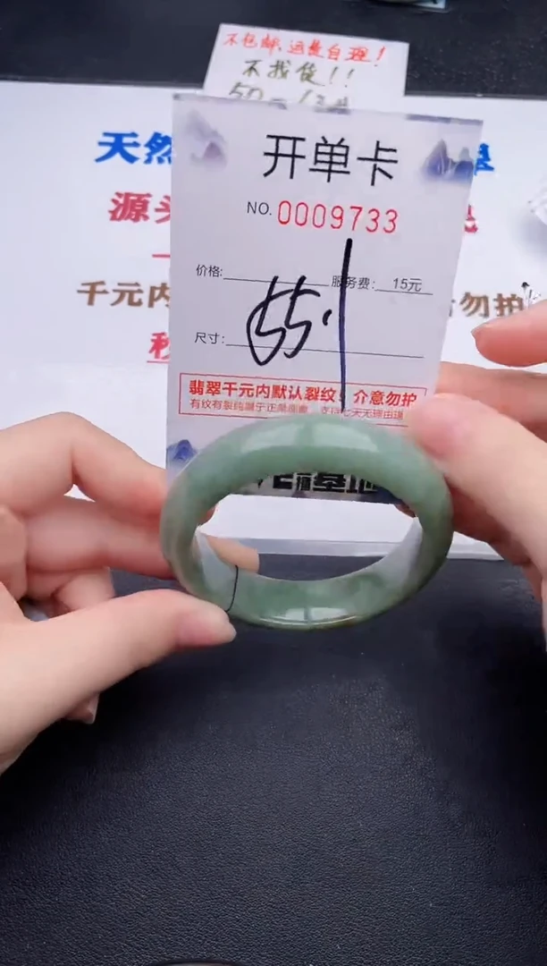 未镶嵌手镯翡翠33