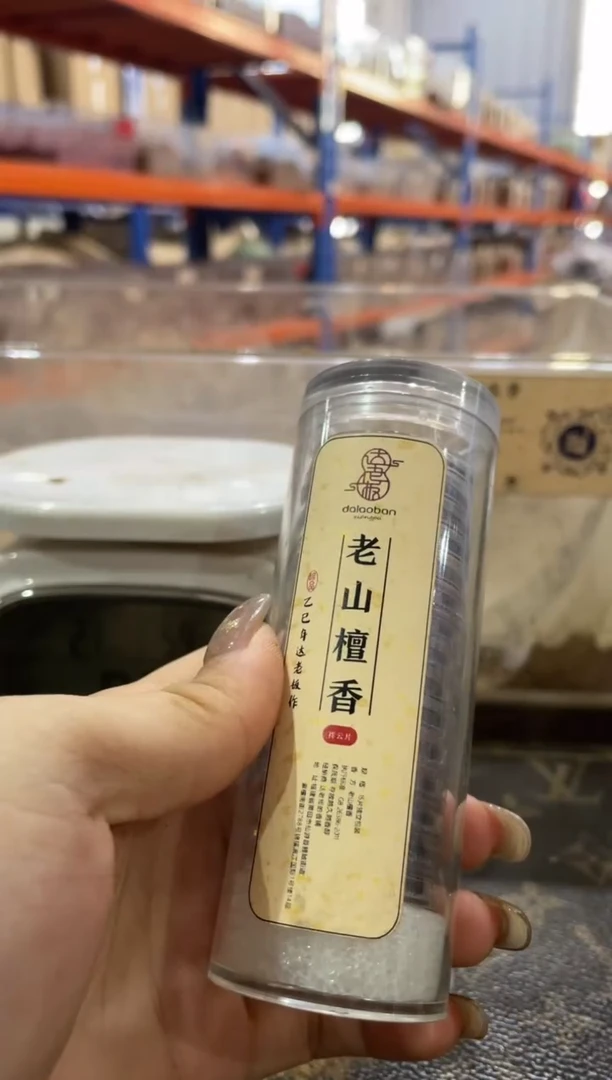 线香老山檀香无粘香 一管15片