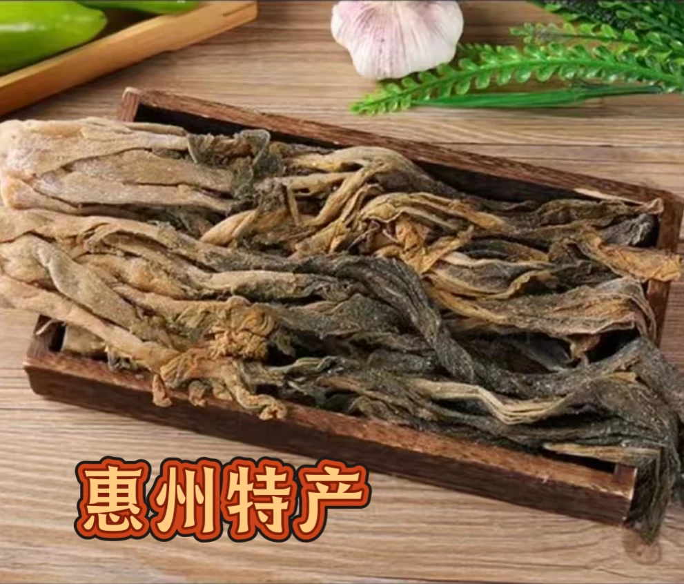 惠州特产 惠东农家梅菜 萝卜条