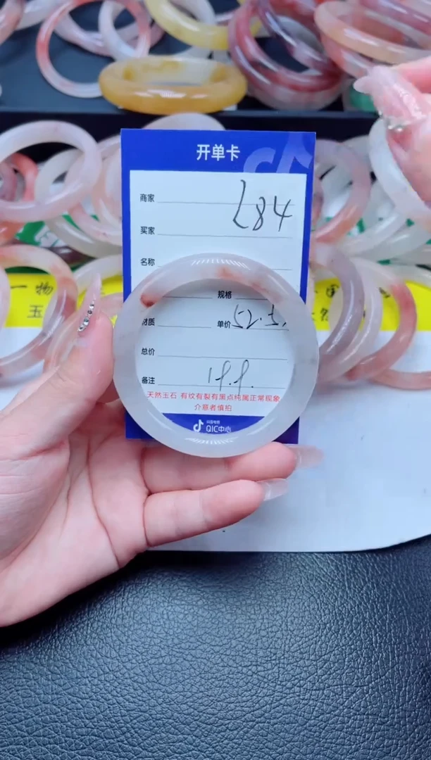 未镶嵌手镯石英质玉284-52