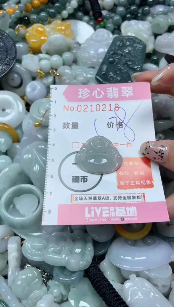 翡翠未镶嵌颈饰闪购0210218