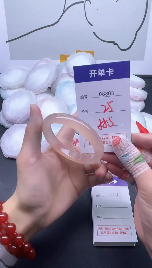 手镯玛瑙/玉髓未镶嵌8803