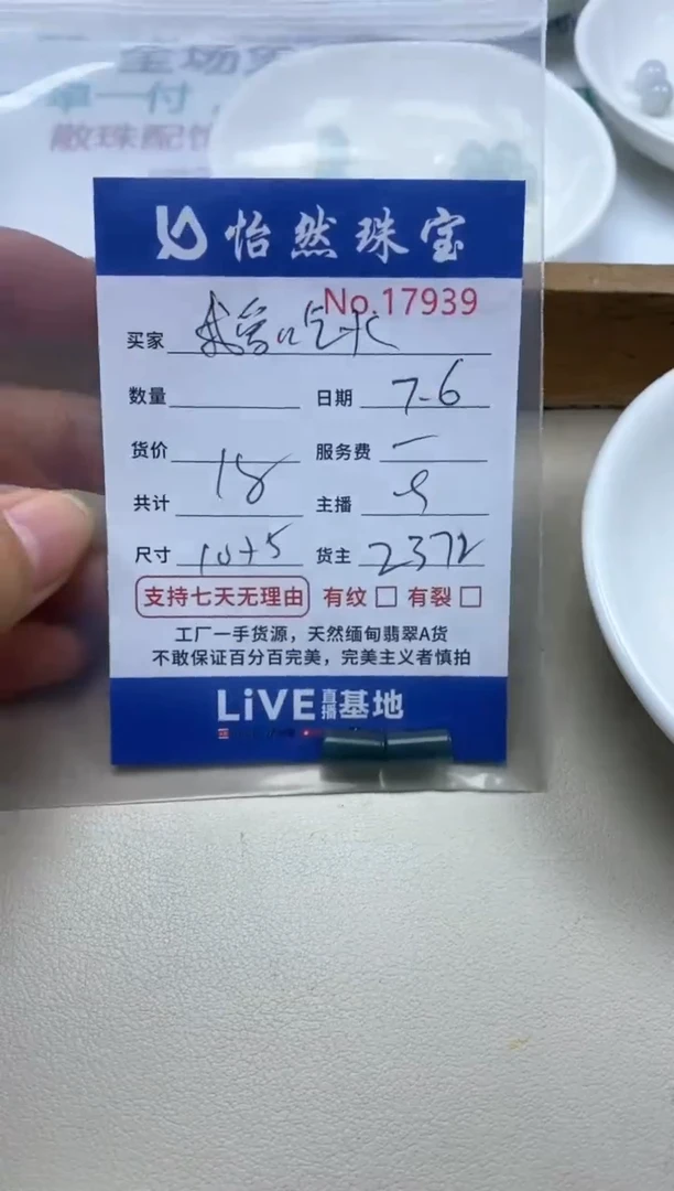 未镶嵌手链翡翠?****锅单：17939
