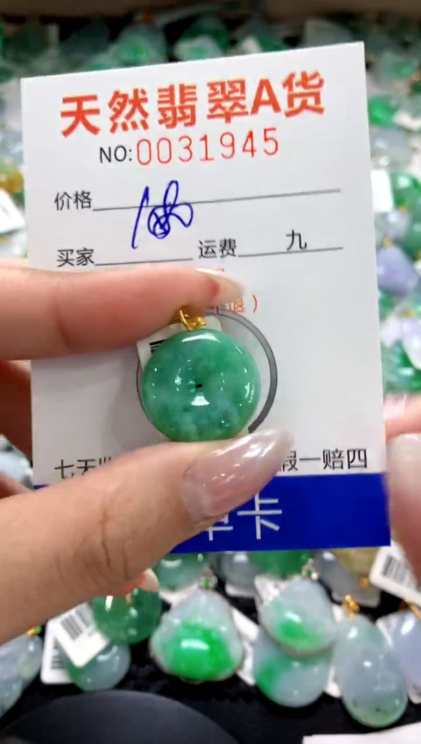颈饰18K金镶嵌翡翠1