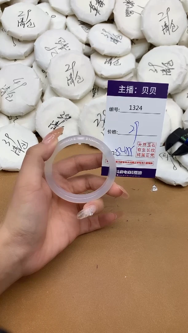 手镯玛瑙/玉髓未镶嵌1324