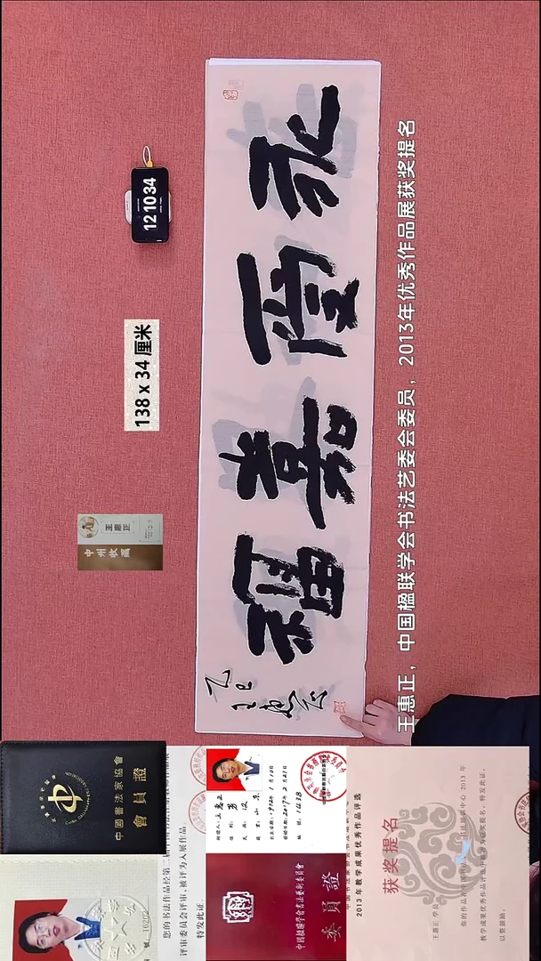 书法277    王老师书法作品