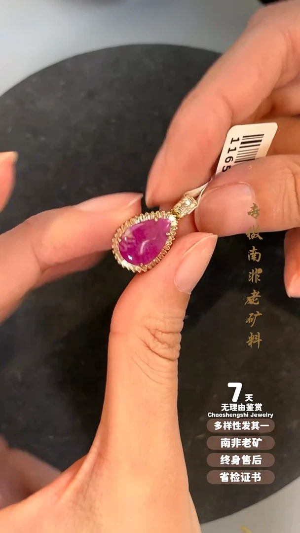 苏纪石（舒俱来）18K金镶嵌吊坠(不含链)1S