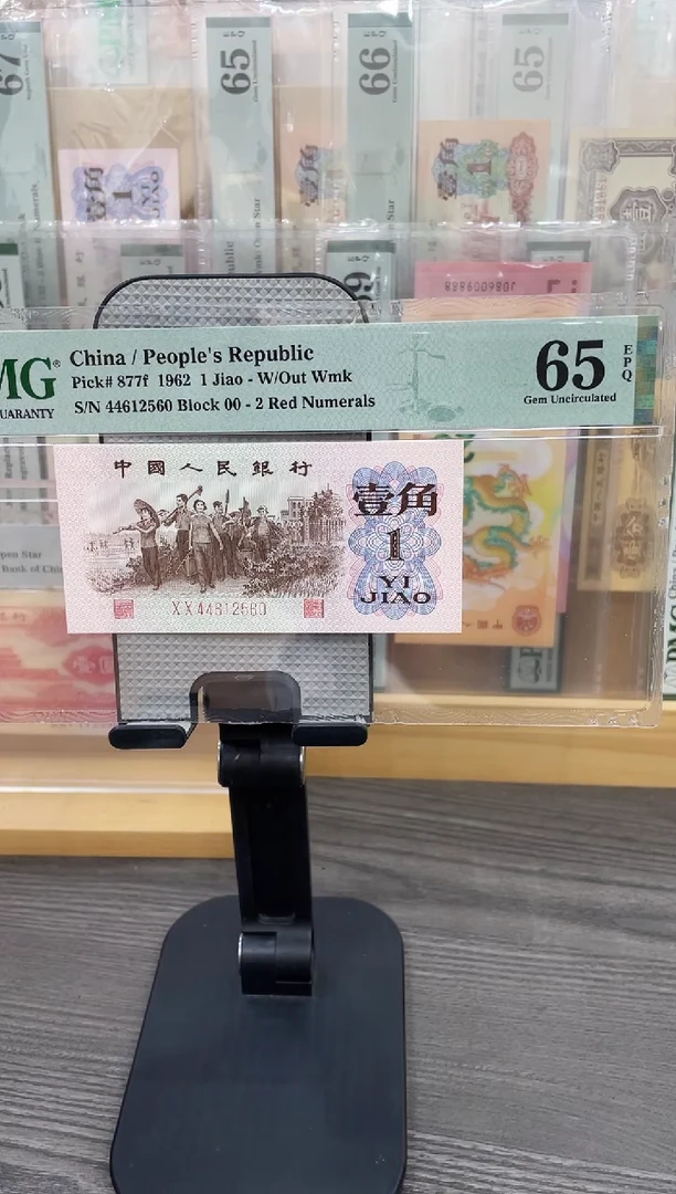 红二平首发冠65E带4单张号码随机