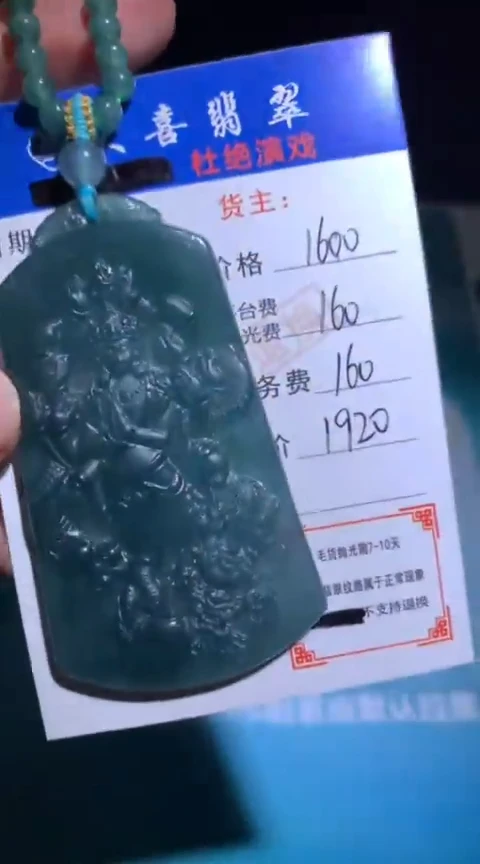 未镶嵌定制翡翠毛货-不退不换