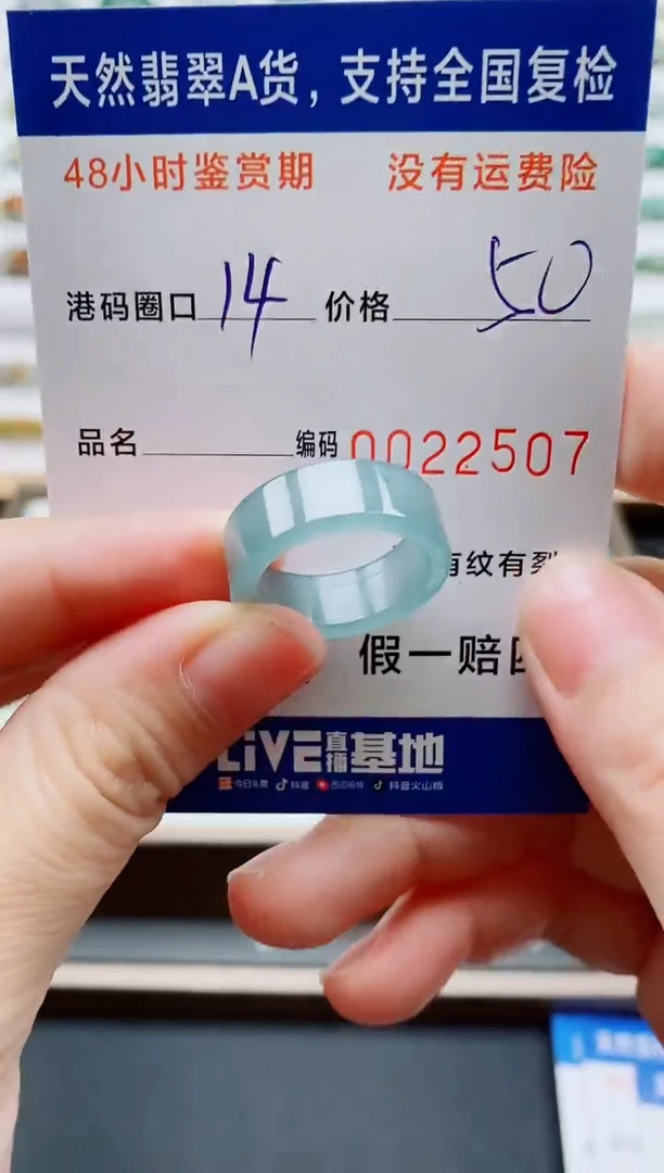 翡翠戒指未镶嵌天然A货翡翠戒圈2507