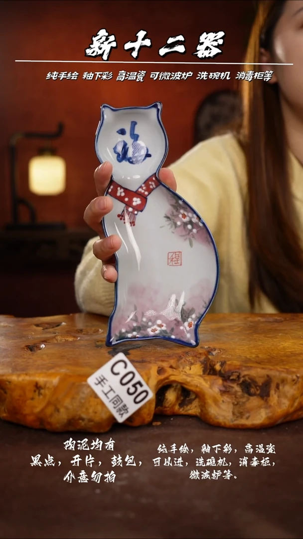C050新十二器瓷器